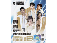 決戰中市政府前廣場！ 2025「全球極限體能鋼鐵大賽」12/