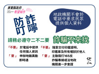 別被騙了！詐騙集團假冒地政事務所人員要個資 屏縣府籲民眾提高