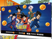 一起守護地球！《七龍珠Z》快閃店8/29台中草悟廣場開戰