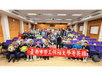璨揚企業黃文献董事長勞工領袖大學開講 「點亮溫暖的心燈」分享