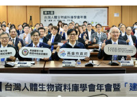 出席台灣人體生物資料庫學會年會暨「建構，AI國家主權」研討會