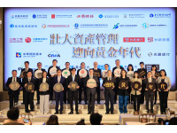 出席「壯大資產管理，迎向黃金時代」高峰論壇 陳其邁感謝中央推