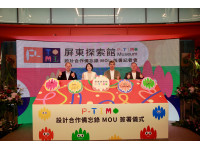 屏縣府攜手荷蘭國際級設計團隊   打造全台首座互動科學探索館