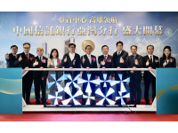中信亞灣分行開幕 陳其邁：助攻高雄亞洲資產管理中心發展 提升