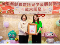 歲末圍爐共聚溫馨時光，周春米縣長與監護兒少及弱勢助學生溫暖過