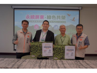 屏東拚產業也拚永續！媒合企業攜手林農打造淨零實績