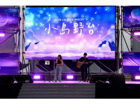 2026小島野台熱鬧開唱  結合海島音樂、特色市集與環境永續