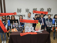 「恆春出火地質公園」 2月1日盛大開幕  小米縣長邀您一同共