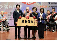 出席高雄市第50屆模範父親表揚活動 陳其邁向模範父親致敬 祝