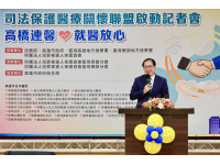 「高橋連馨‧就醫放心」司法保護醫療聯盟啟動 地方政府與法務部