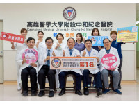 高醫榮獲114年度「乳癌生命搶救王」 一站式照護守護女性健康
