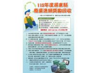漁網的第二人生！屏東推動廢漁網循環再利用