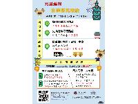 元旦連假出遊請多留意當地路況並善用公共運輸優惠措施