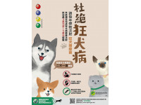 恆春山海出現鼬獾狂犬病陽性  請民眾快為犬貓補強狂犬病疫苗平