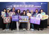 社區防暴再添佳績！中市神岡溪洲社區榮獲衛福部「紫絲帶」認證