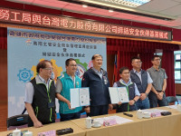 合作降災 續簽安全伙伴 勞檢處與台電攜手再強化職場安全與健康
