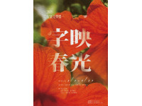 2025屏東文學獎徵件起跑  邀您以文字記錄生活的感動
