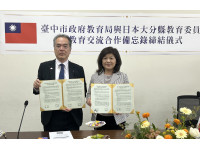 中市與日本大分縣教育合作再深化 簽署MOU拓展校際交流