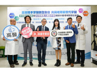 高醫攜手牙醫師全聯會培育新世代智慧牙醫人才 新一代牙科教學領