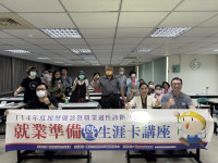 南市勞工局辦理「就業準備暨生涯卡講座」       協助探索