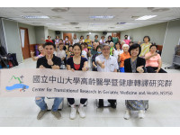 鹽埕長者動起來　中山大學攜高科大打造智慧健康社區