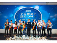 高市勞工局表揚職場友善企業　推動溫暖心城市