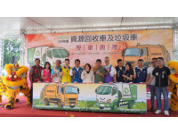 屏東縣政府補助資收車及垃圾車共38輛  完成淨車儀式交付各公