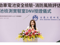 台灣儲能邁向國際！金屬中心實驗室獲DNV認可 助產業鏈搶攻全