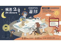 預約歲末新春精采演出!阿喀郎．汗舞團亞洲巡演最終章、瘋迷24