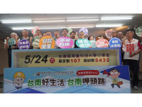 南市府第2場大型就業博覽會將於5月24日南臺科大登場    