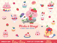 就是愛草莓！卡娜赫拉的小動物《莓果祭典》快閃店4/24誠品R