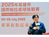 高雄主辦2025年國際帕拉桌球挑戰賽 陳其邁邀請全台民眾一起