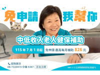 屏東擴大補助老人健保費「主動比對免申請」長輩免奔波！  11