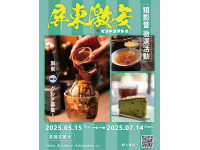 激安美食短影音徵選競賽 歡迎來屏東成為美食獵人