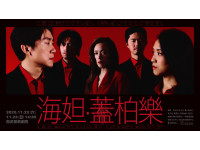 衛武營匯聚當代創作能量！ 晃晃跨幅町劇團以嶄新視角 挑戰易卜