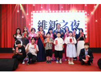 國際獅子會高雄市維新獅子會第20屆會長就職典禮登場　陳御斤領