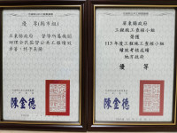 屏東縣公共工程施工查核小組執行及全民督工績效考核雙獲中央評列