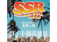 恆春熱國際音樂祭八月墾丁登場 亞洲天王周湯豪打頭陣