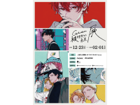 全球超人氣BL作品、Natsuki Kizu老師創作《GIV