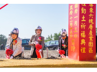 期暉實業六塊厝擴廠動土 投資4.5億拓展智慧冷藏設備