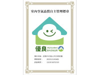 守護敏弱族群健康 屏縣優化公共托育中心室內空氣品質