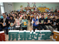 《屏東好罩》六冊專書發表　打造可傳承的長照治理經驗