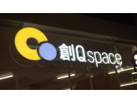 高雄夢時代迎來科技新地標！三創生活「創Q Space」夢時代