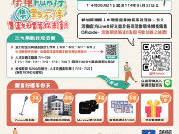 屏東人本暑期活動6/21提前開跑 加碼「屏東Fun行 集點不