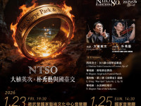 NTSO北歐樂季焦點—西貝流士小提琴大賽首獎朴秀藝首度來臺 