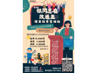 屏東縣首辦「銀閃志在改造王」競賽  打造高齡志工友善服務環境