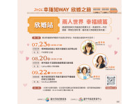 幸福不是偶然！中市「幸福知WAY．欣婚之旅」下半年20場九大