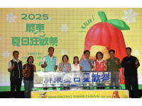 屏東夏日狂歡祭啟動 引爆暑假超人氣活動  蓮霧水豚香蕉熊 南