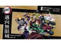 《鬼滅之刃》邁向無限城快閃店  與高雄粉絲相會夢時代8F時代