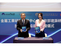 強化韌性．打造智慧防災新標準 金屬中心與建築研究所攜手推動無